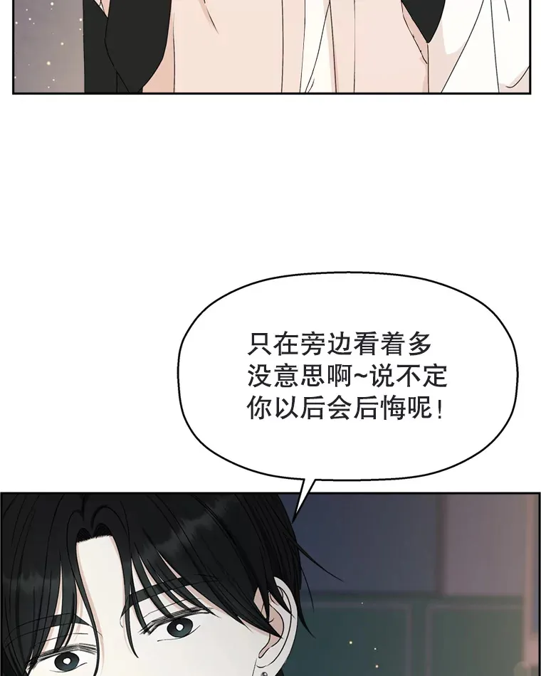 57.流淌在血液里的毒（2） 第53页