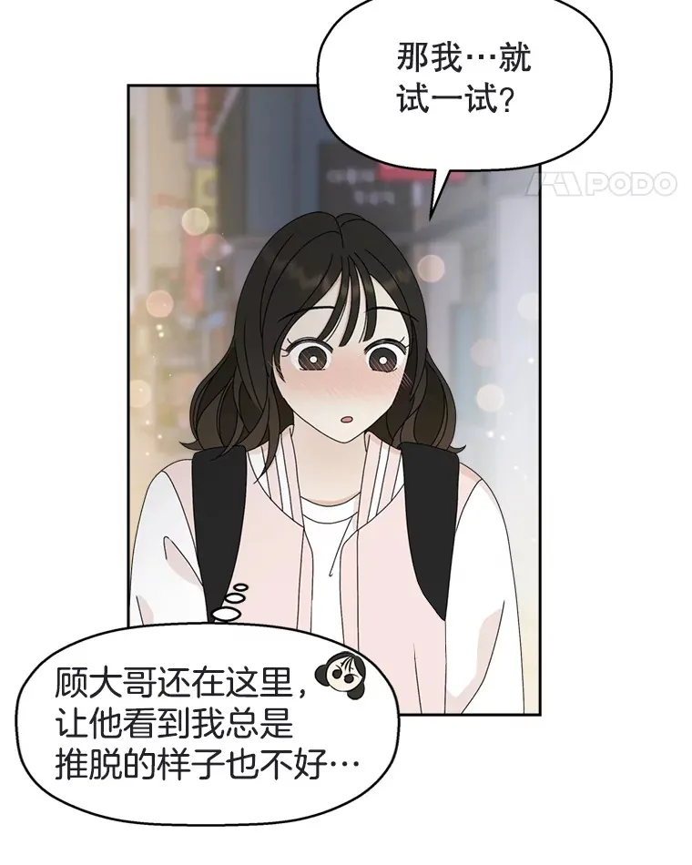 57.流淌在血液里的毒（2） 第56页
