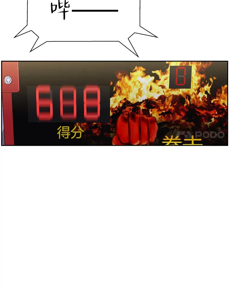 57.流淌在血液里的毒（2） 第66页