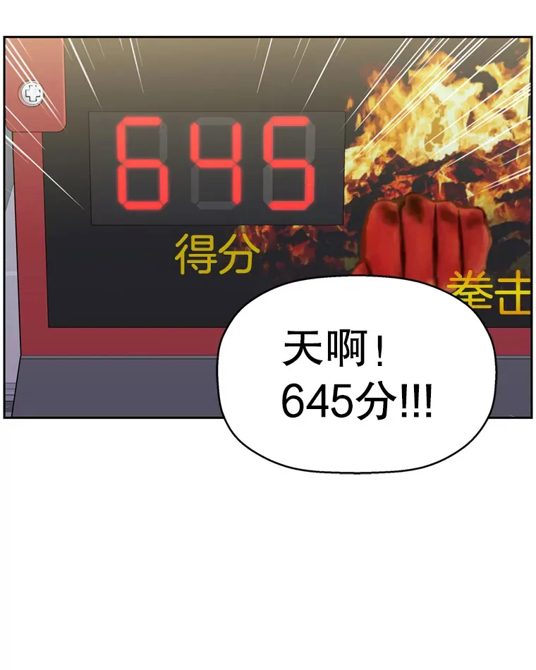 57.流淌在血液里的毒（2） 第67页