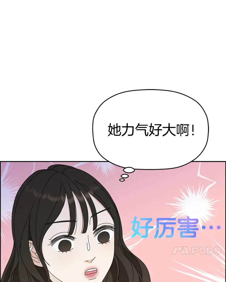57.流淌在血液里的毒（2） 第69页