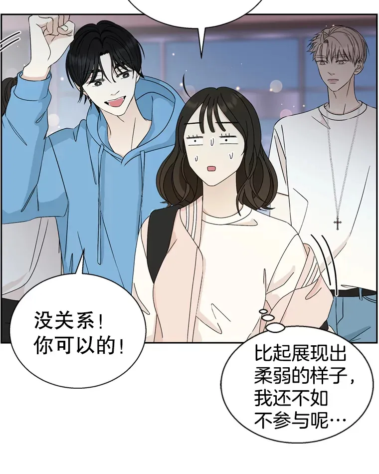 57.流淌在血液里的毒（2） 第71页