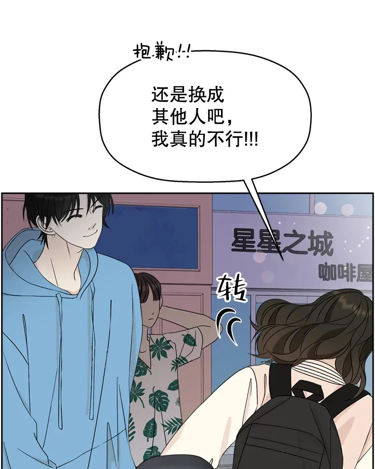 57.流淌在血液里的毒（2） 第74页