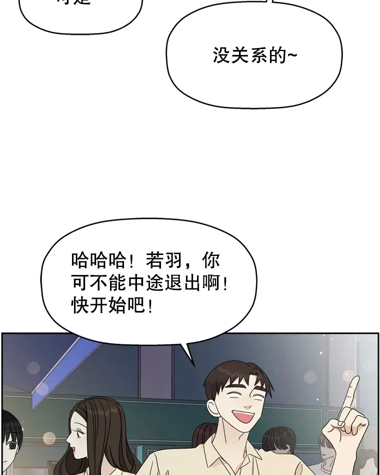 57.流淌在血液里的毒（2） 第77页