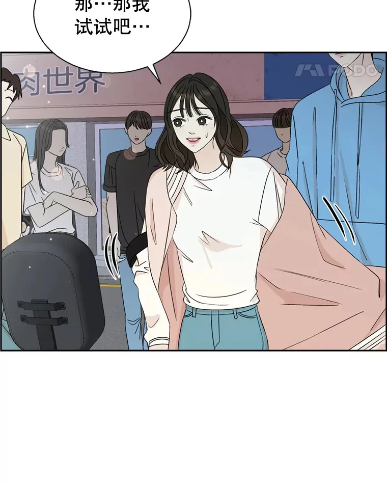 57.流淌在血液里的毒（2） 第80页