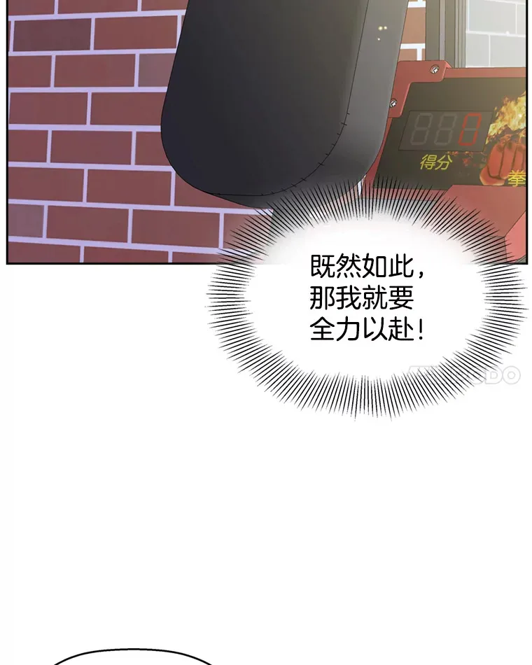 57.流淌在血液里的毒（2） 第83页