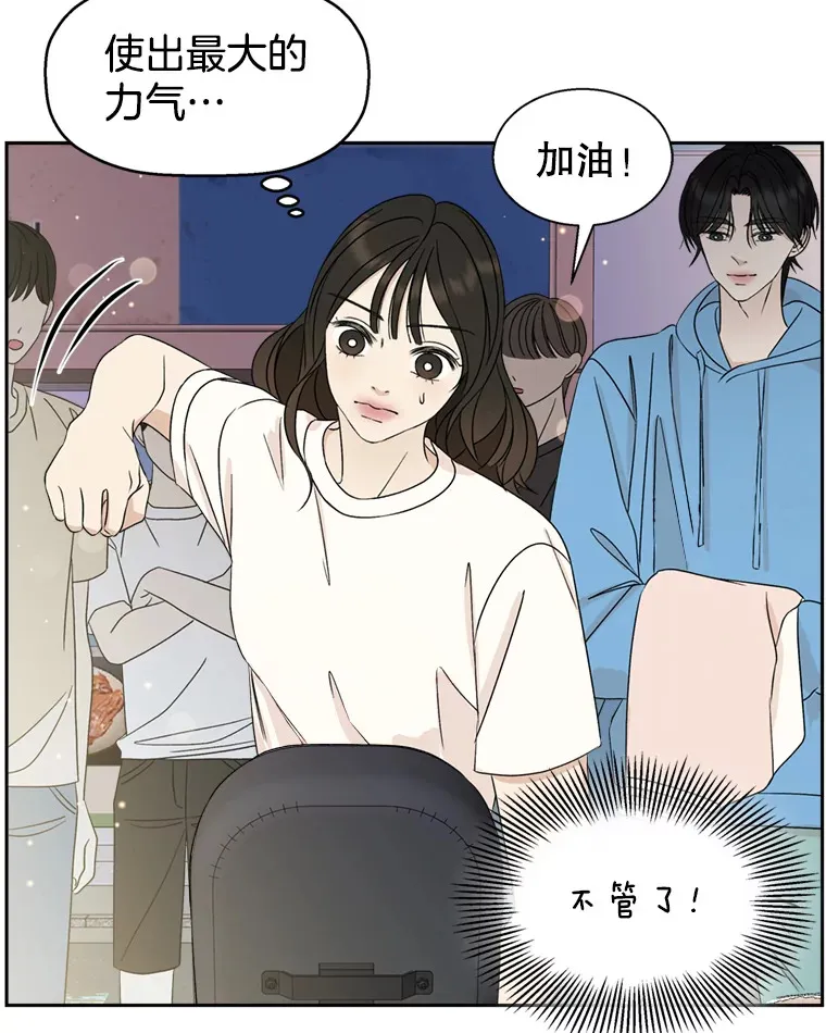 57.流淌在血液里的毒（2） 第84页