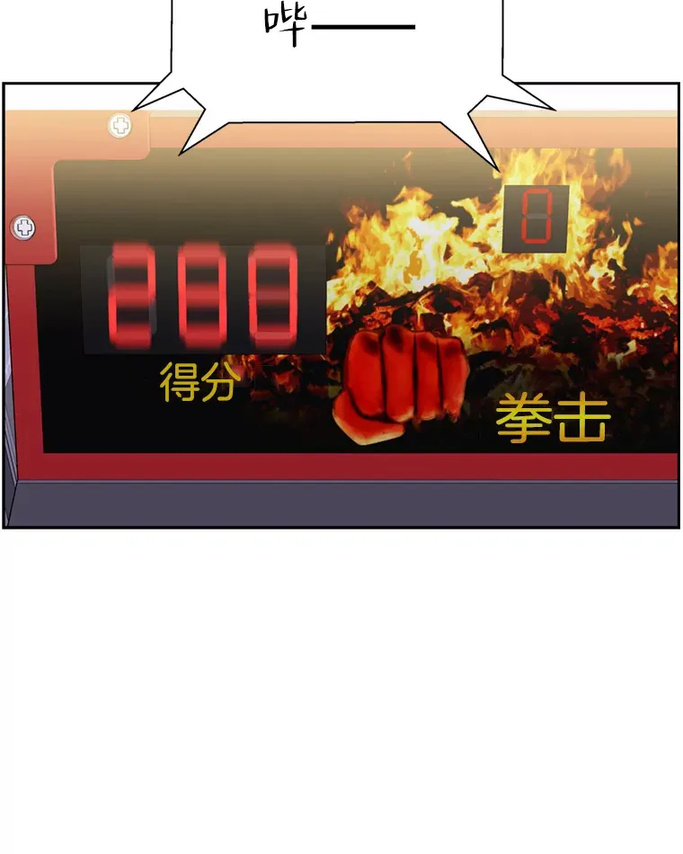 57.流淌在血液里的毒（2） 第88页