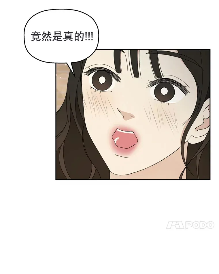 57.流淌在血液里的毒（2） 第93页