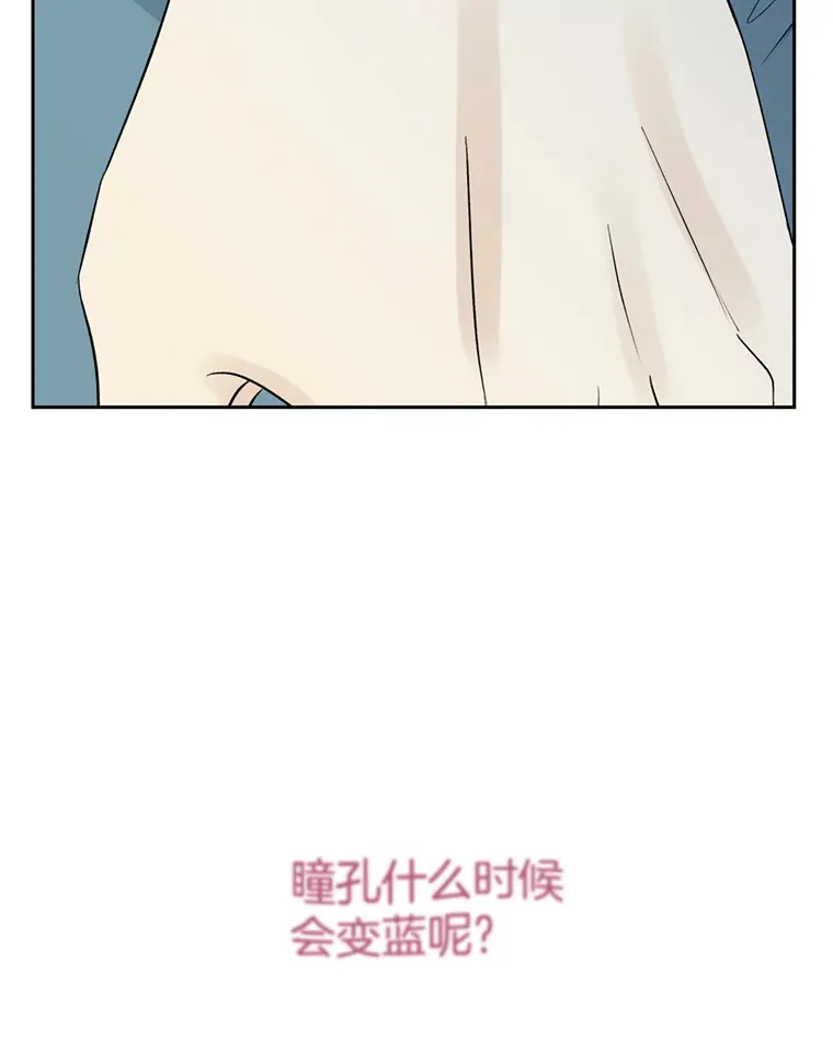 57.流淌在血液里的毒（2） 第101页