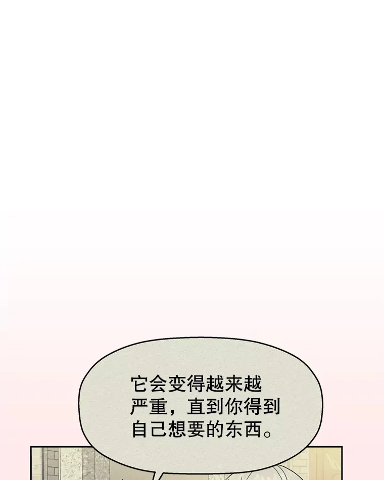 57.流淌在血液里的毒（2） 第102页