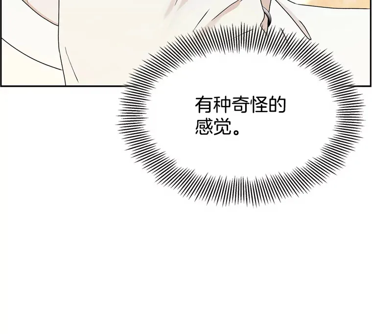58.眼睛里流露出兴奋 第9页