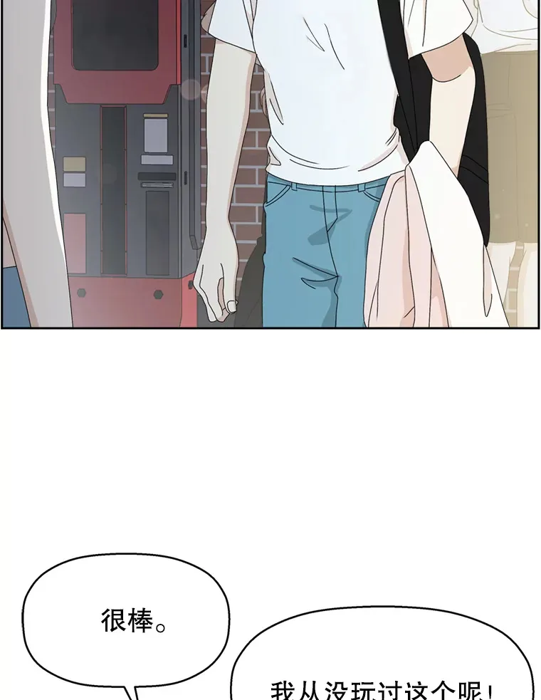 58.眼睛里流露出兴奋 第13页