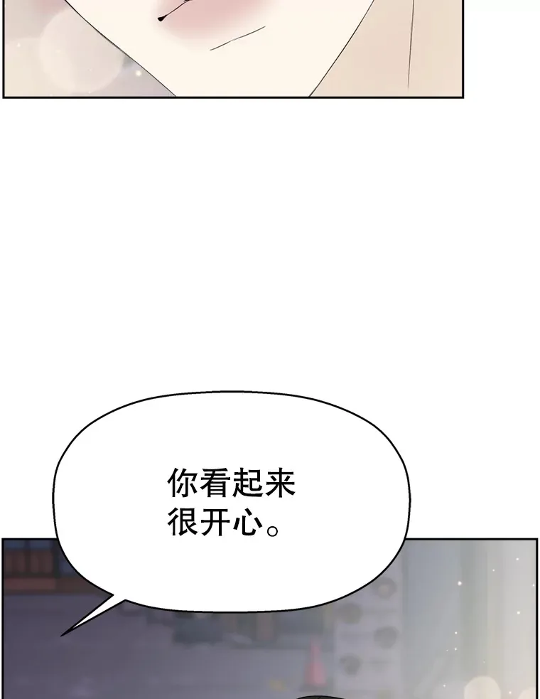 58.眼睛里流露出兴奋 第16页
