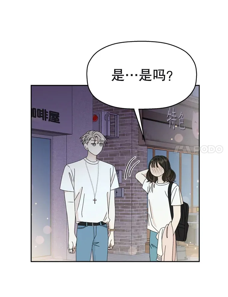 58.眼睛里流露出兴奋 第18页