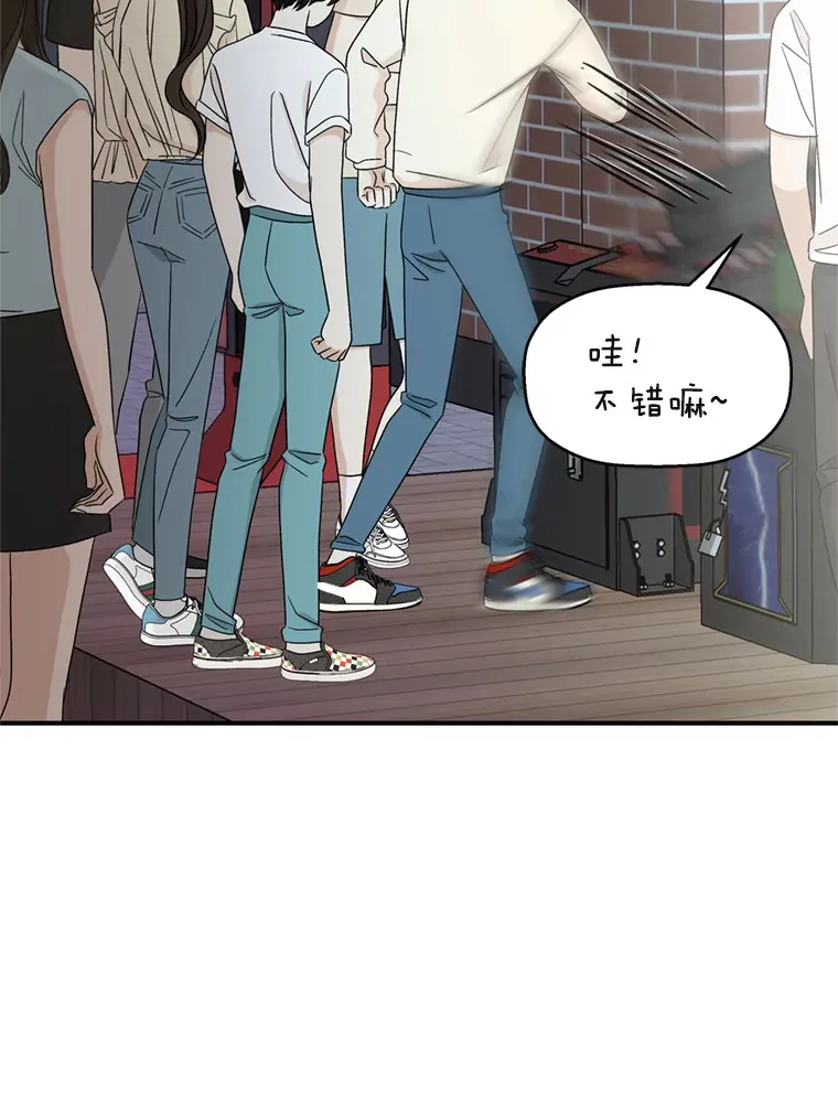 58.眼睛里流露出兴奋 第20页