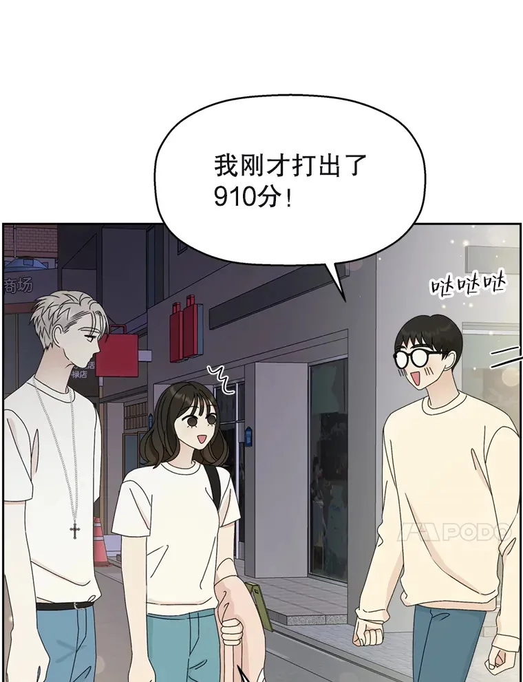 58.眼睛里流露出兴奋 第21页