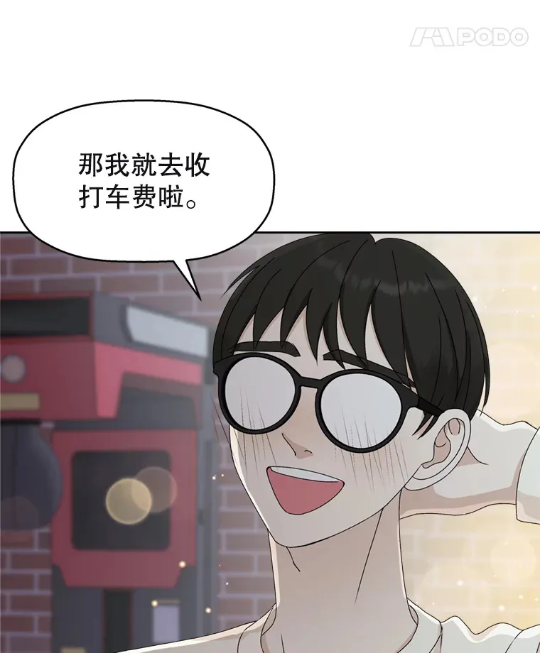 58.眼睛里流露出兴奋 第25页