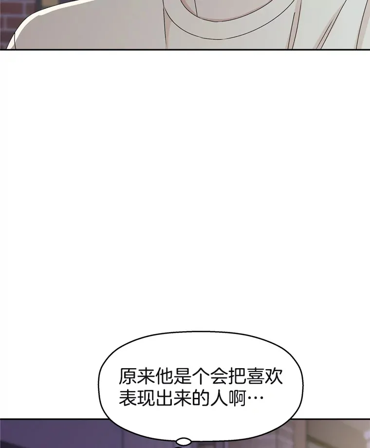 58.眼睛里流露出兴奋 第26页