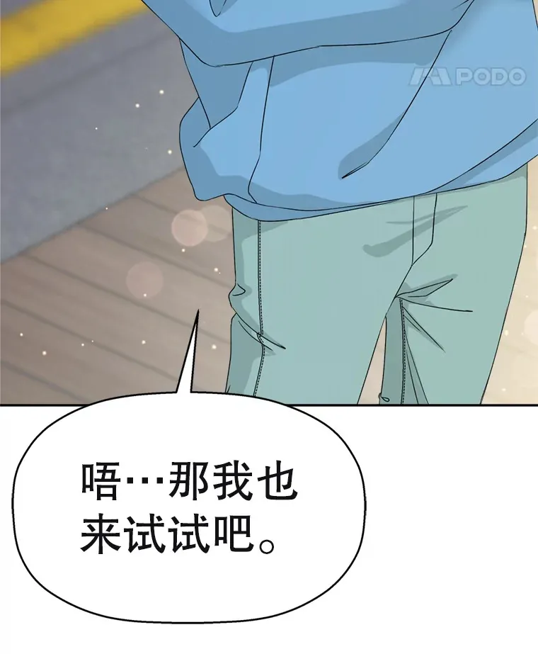 58.眼睛里流露出兴奋 第32页