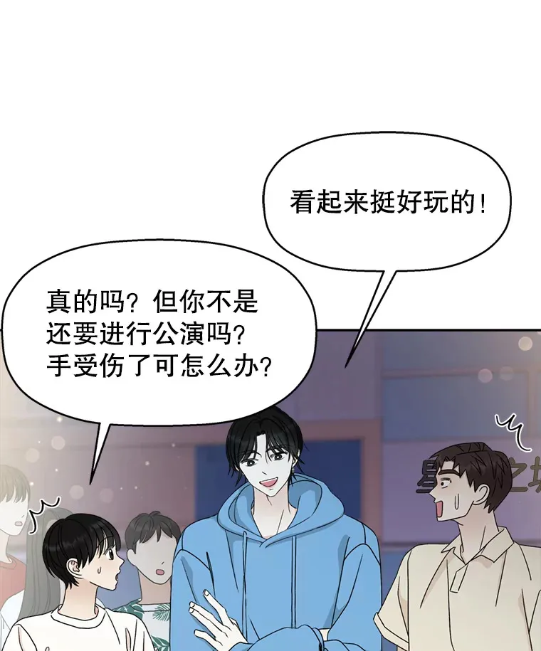 58.眼睛里流露出兴奋 第33页
