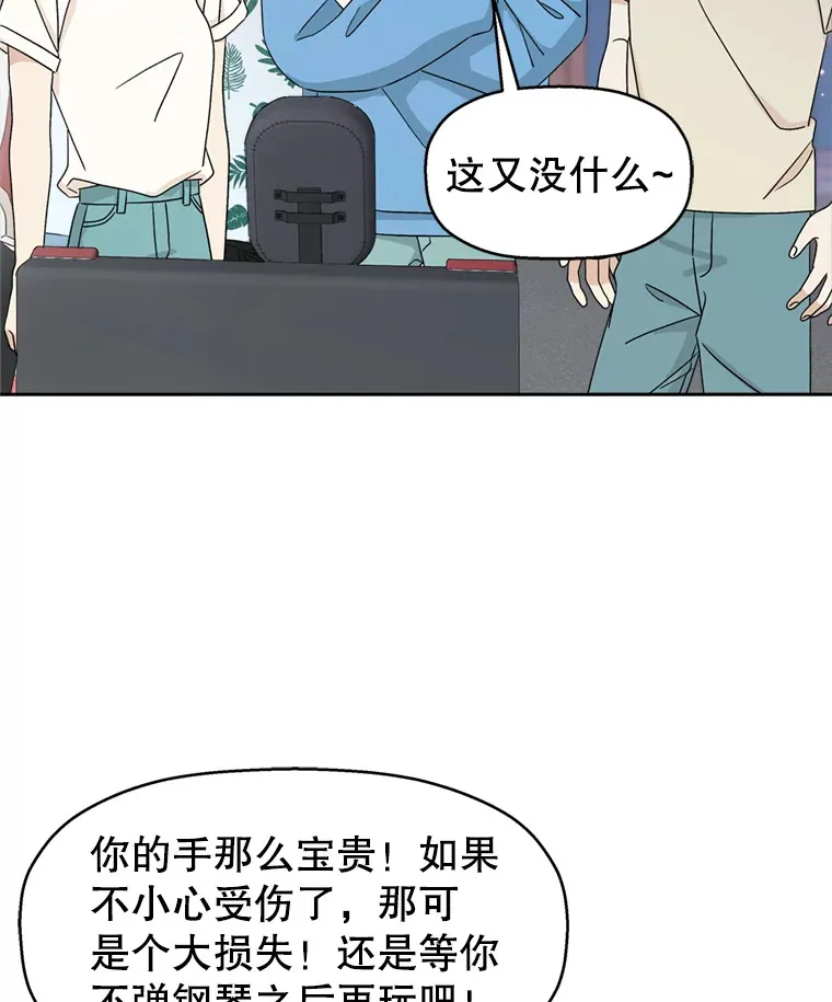 58.眼睛里流露出兴奋 第34页