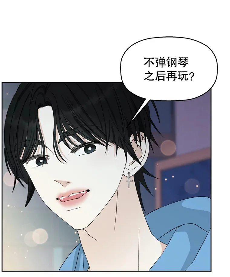 58.眼睛里流露出兴奋 第36页