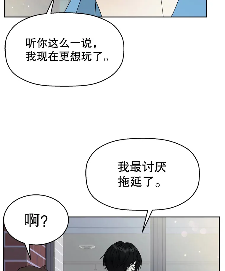 58.眼睛里流露出兴奋 第38页