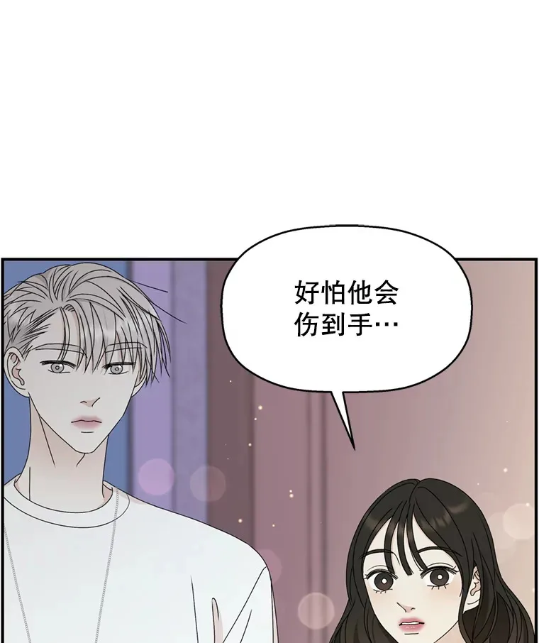 58.眼睛里流露出兴奋 第40页