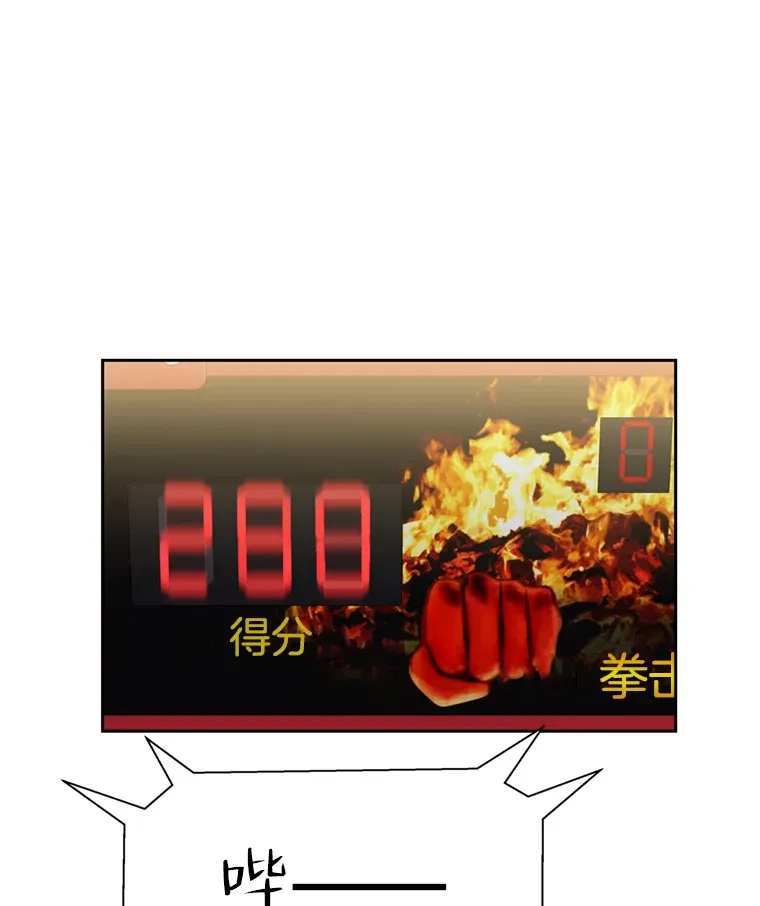 58.眼睛里流露出兴奋 第45页