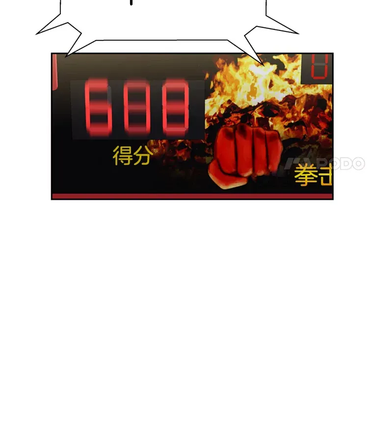 58.眼睛里流露出兴奋 第46页
