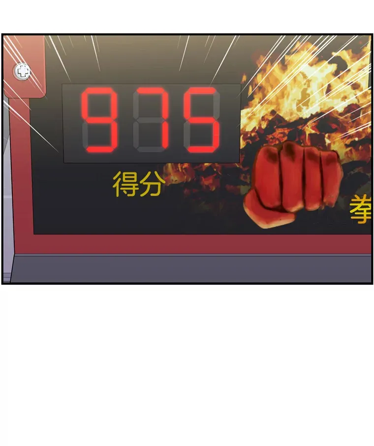 58.眼睛里流露出兴奋 第47页
