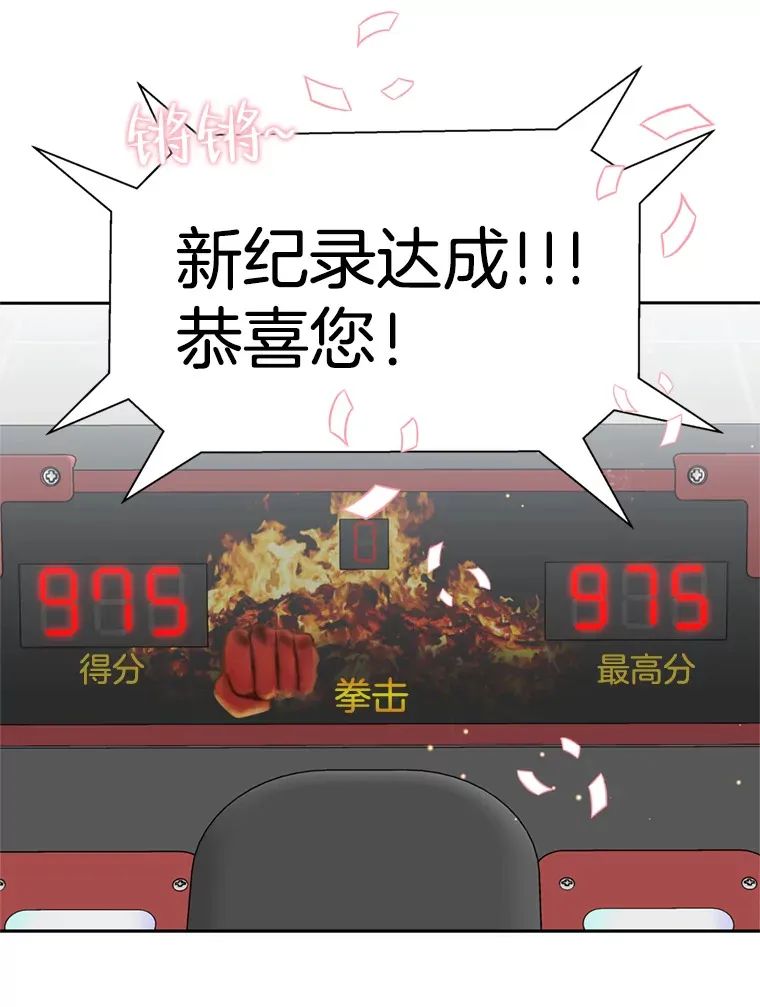 58.眼睛里流露出兴奋 第48页