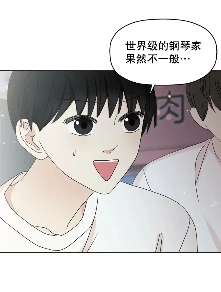 58.眼睛里流露出兴奋 第51页