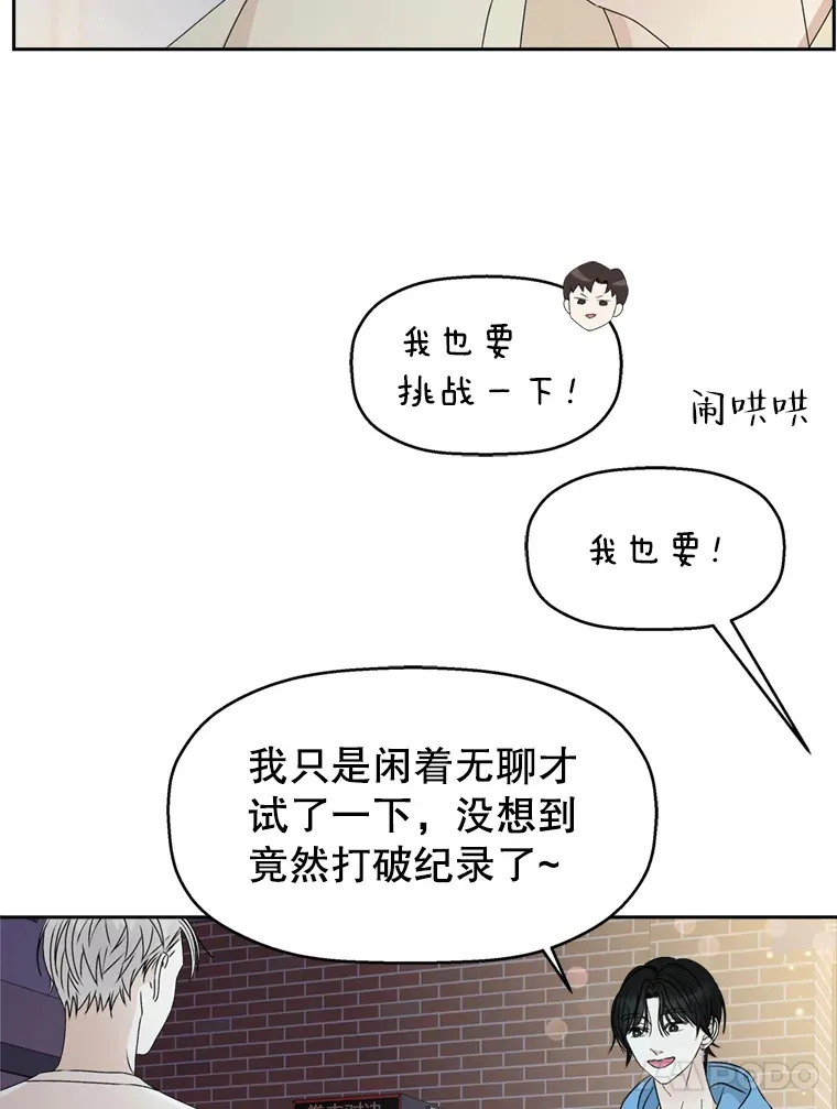 58.眼睛里流露出兴奋 第53页