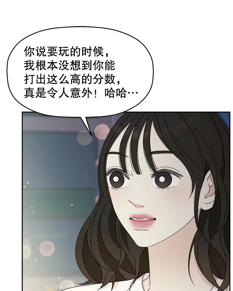 58.眼睛里流露出兴奋 第55页