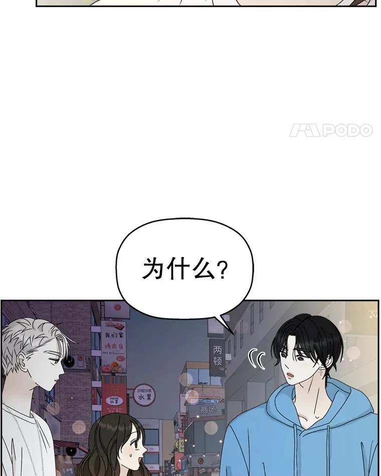 58.眼睛里流露出兴奋 第56页