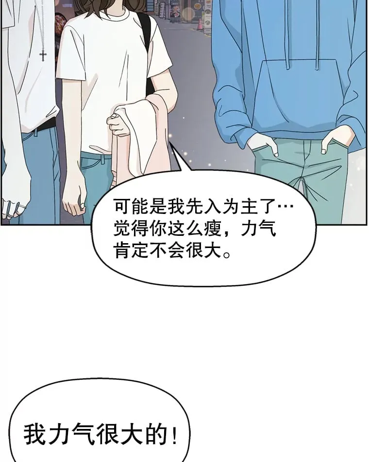 58.眼睛里流露出兴奋 第57页