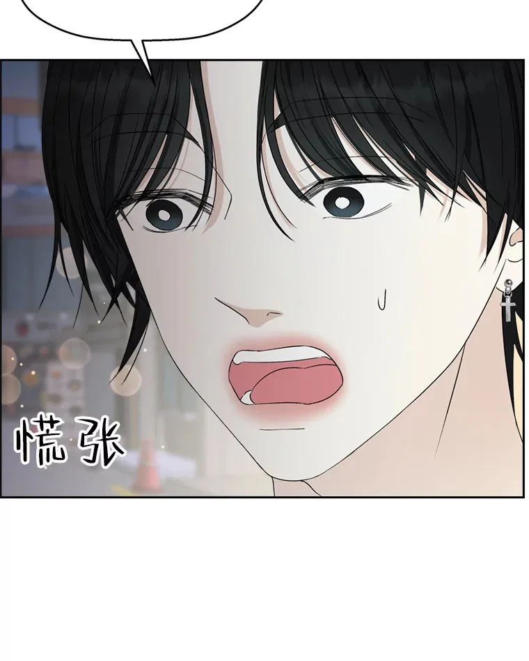 58.眼睛里流露出兴奋 第58页