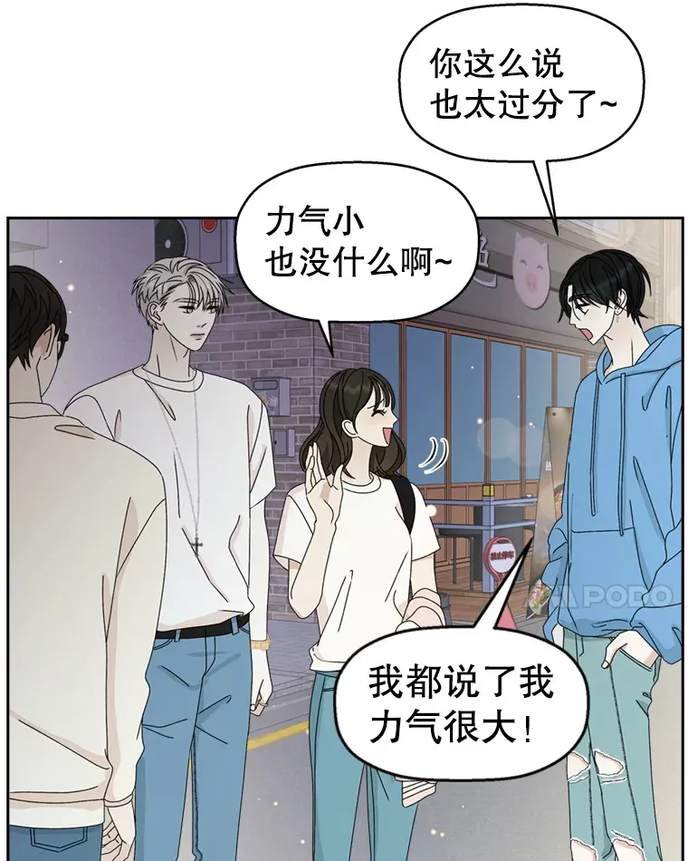 58.眼睛里流露出兴奋 第59页