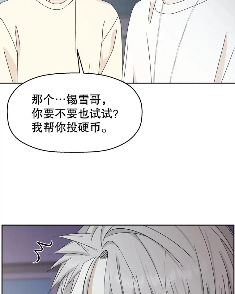 58.眼睛里流露出兴奋 第61页