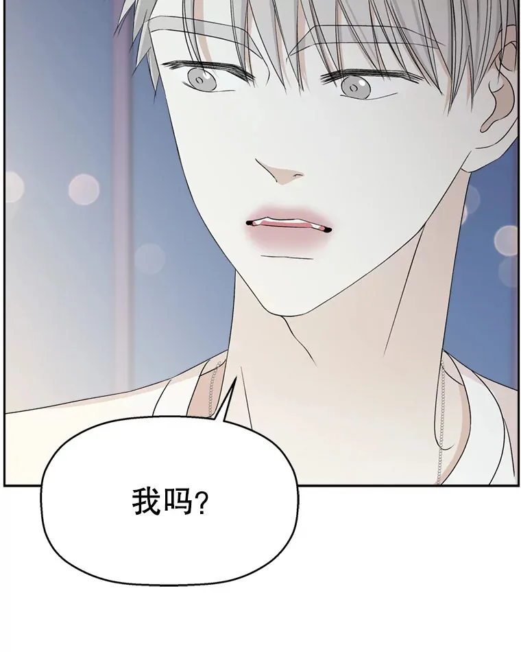 58.眼睛里流露出兴奋 第62页