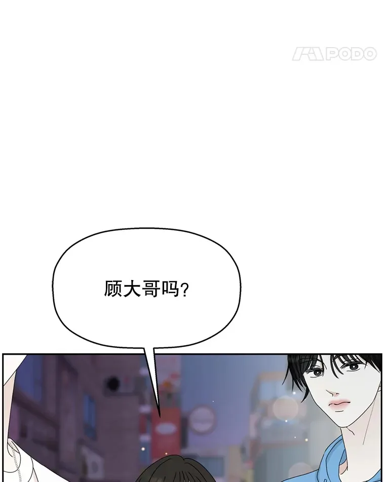 58.眼睛里流露出兴奋 第63页