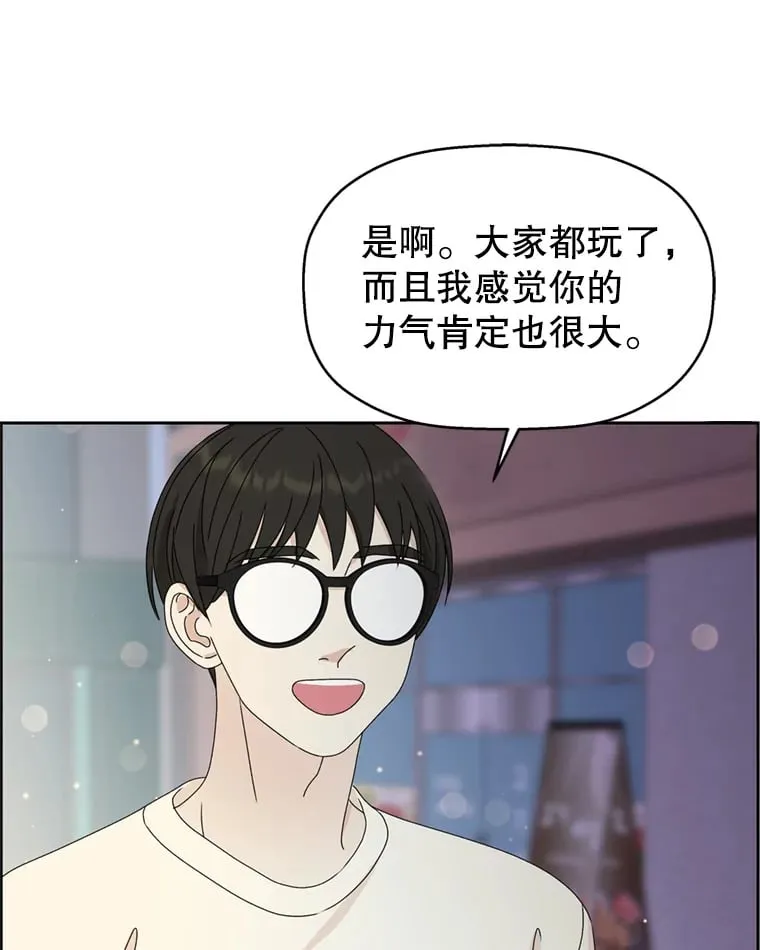 58.眼睛里流露出兴奋 第65页