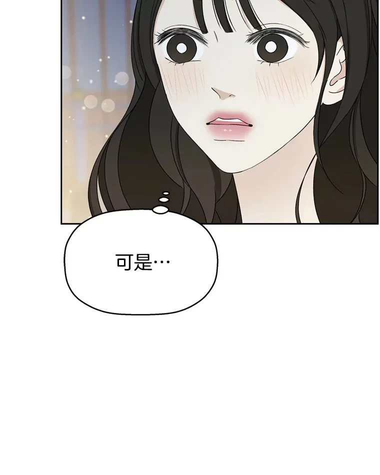 58.眼睛里流露出兴奋 第67页