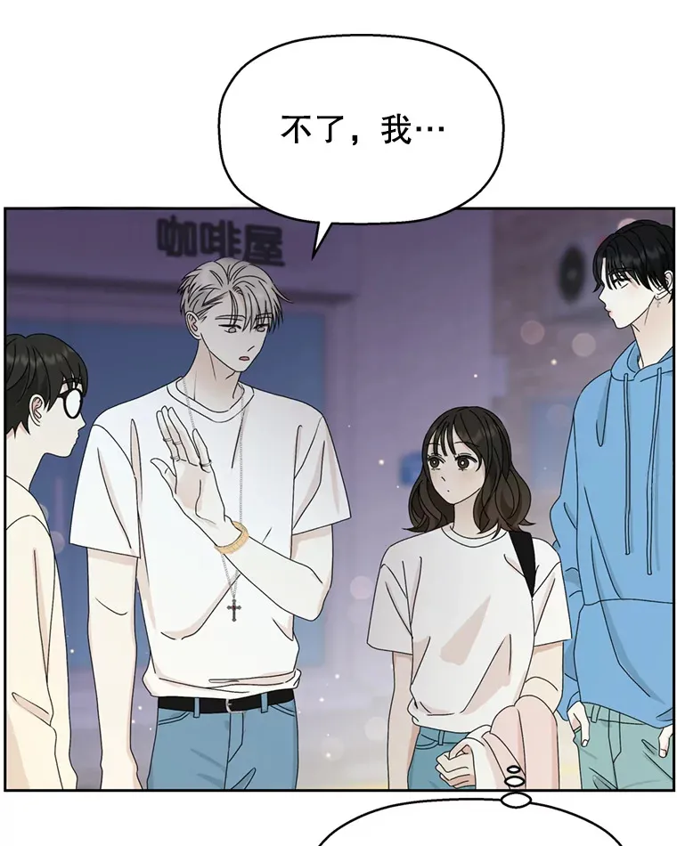 58.眼睛里流露出兴奋 第68页