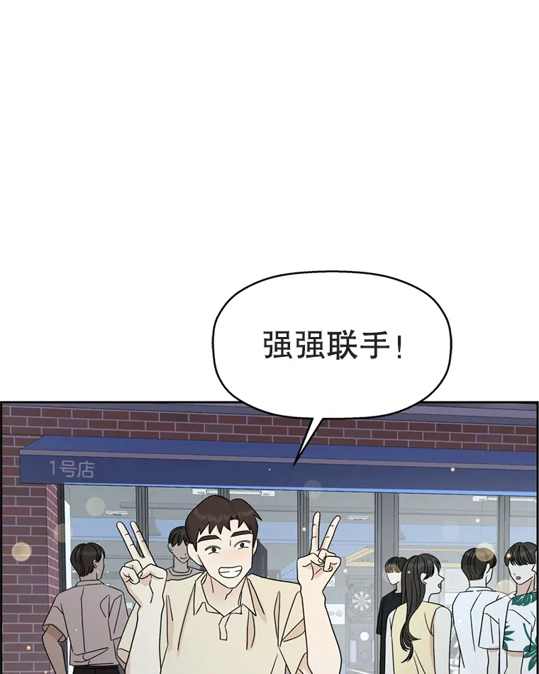 58.眼睛里流露出兴奋 第72页