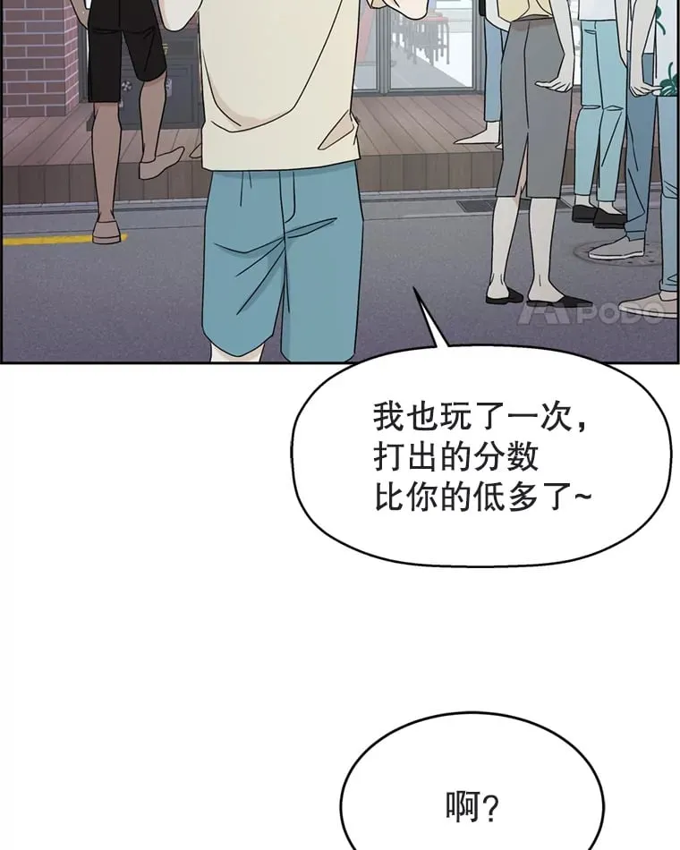 58.眼睛里流露出兴奋 第73页