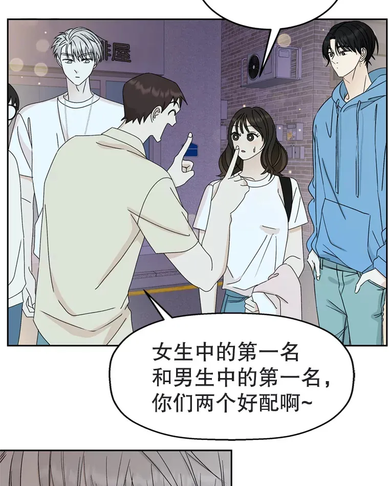 58.眼睛里流露出兴奋 第74页