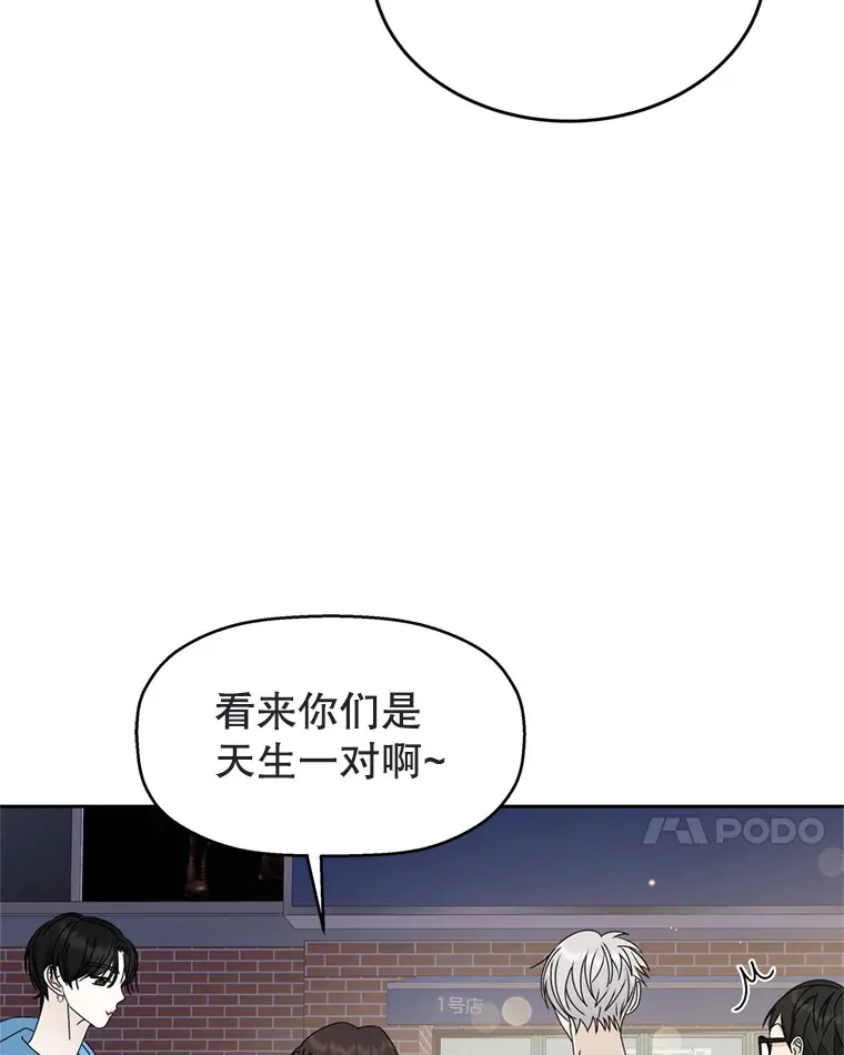 58.眼睛里流露出兴奋 第76页